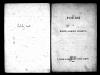 Page Images Available for Poems (1870), Proofs for the First Edition 